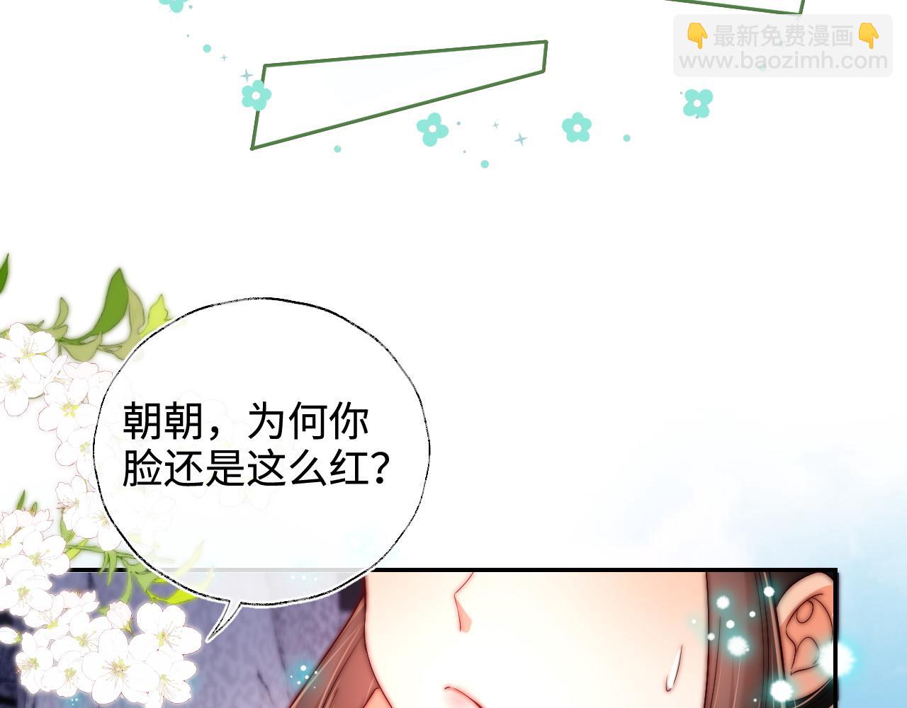 第65话 帮助朝朝修炼62