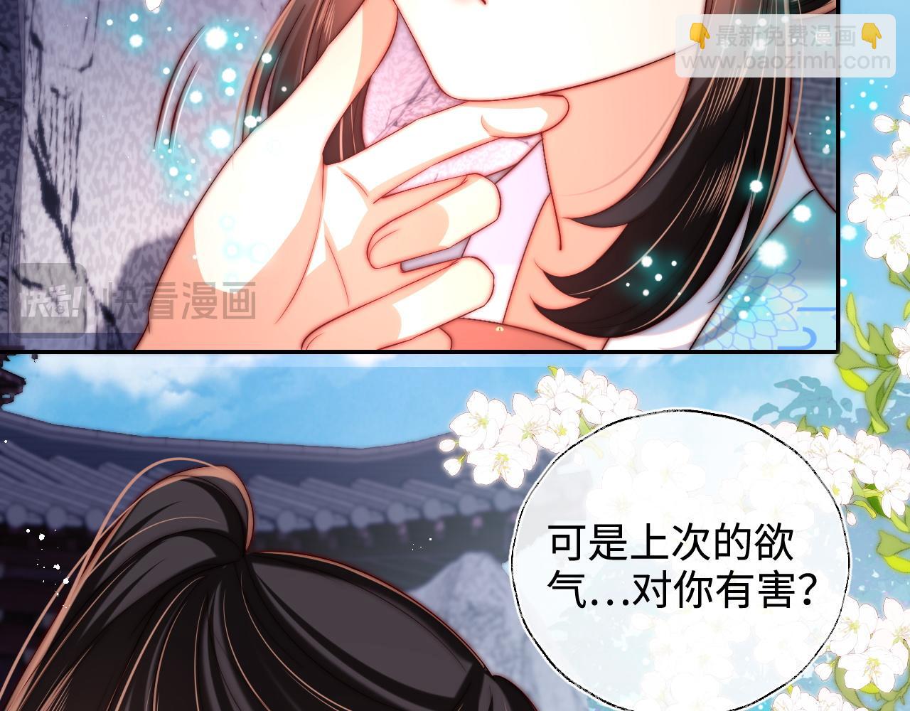第65话 帮助朝朝修炼63