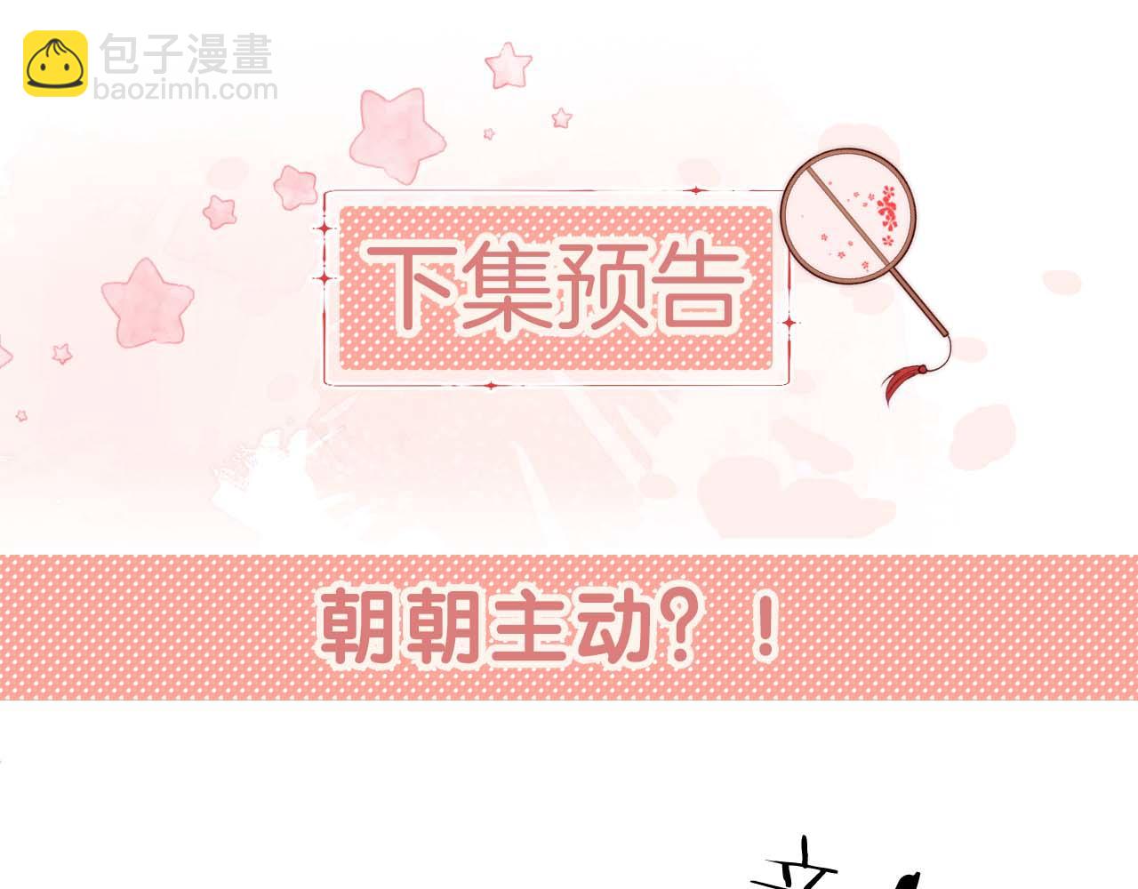 第65话 帮助朝朝修炼66