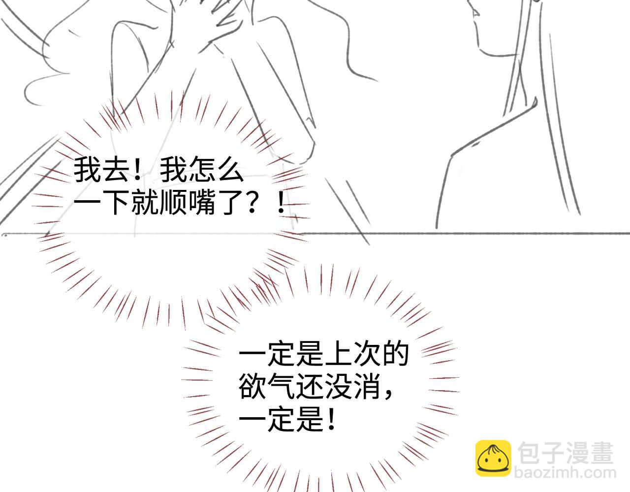 第65话 帮助朝朝修炼71