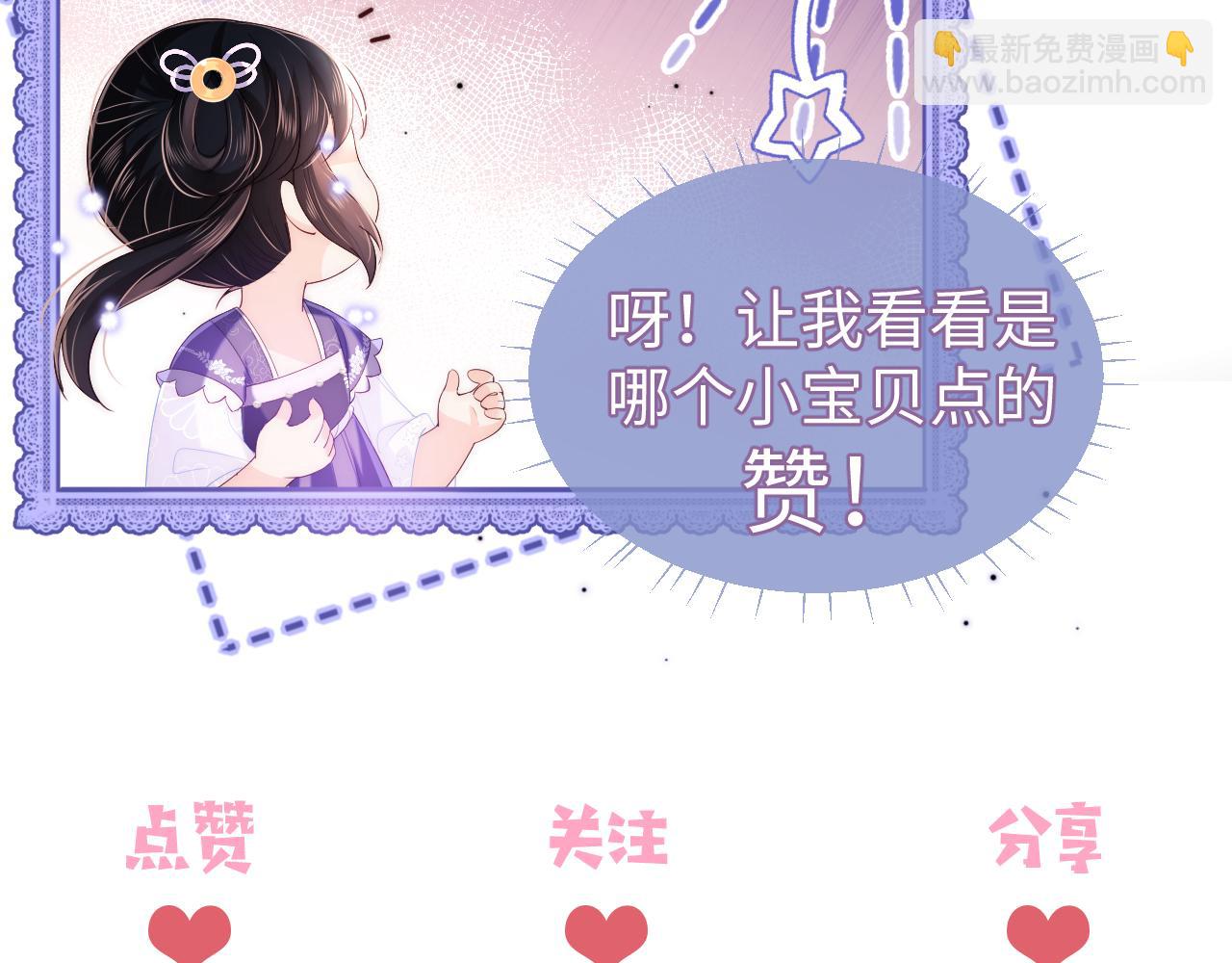 第65话 帮助朝朝修炼74