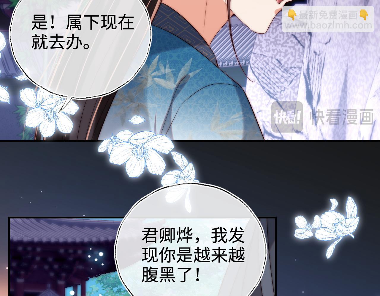 第66话 被亲了的感觉很开心13