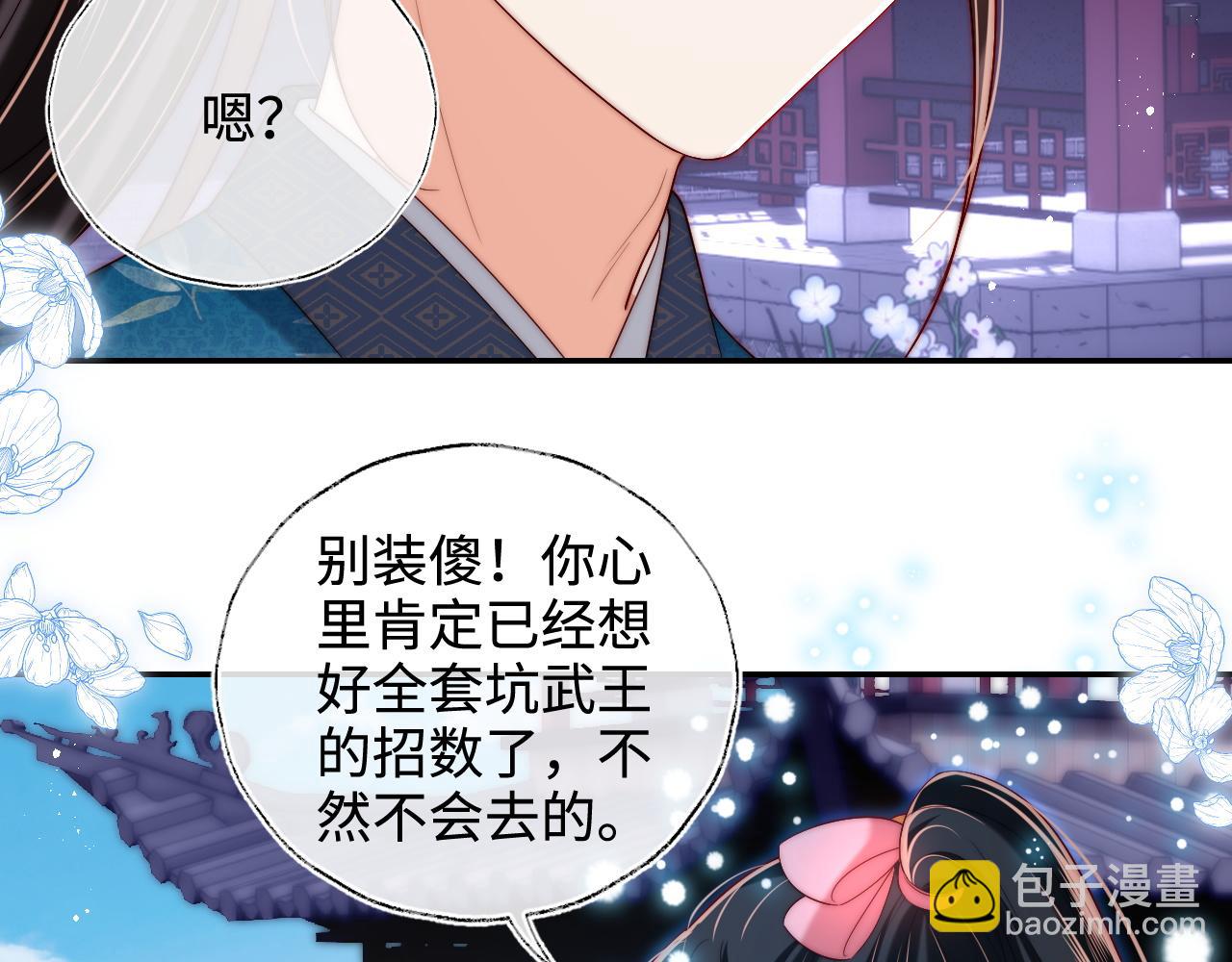 第66话 被亲了的感觉很开心16