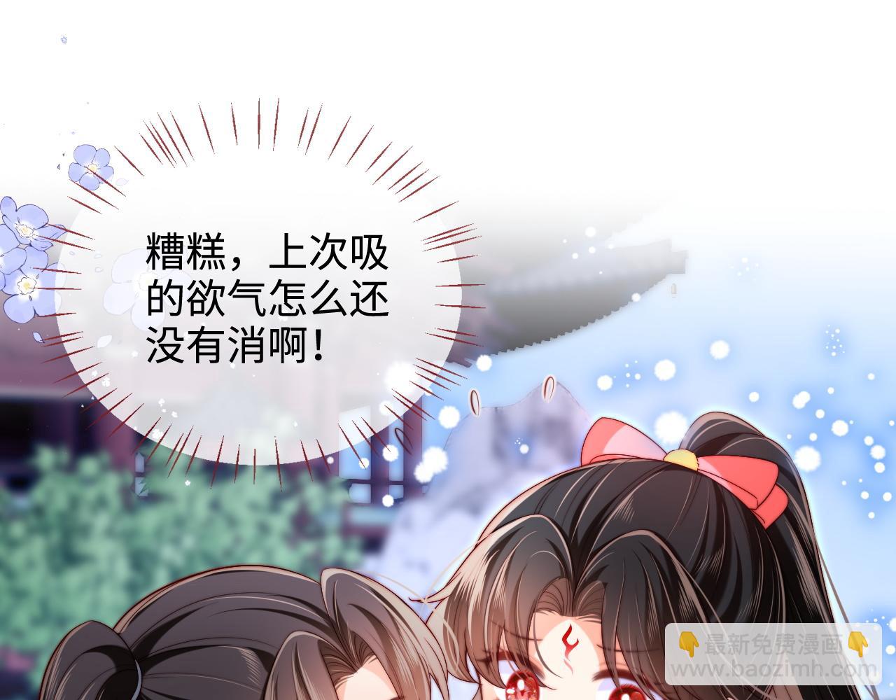 第66话 被亲了的感觉很开心24