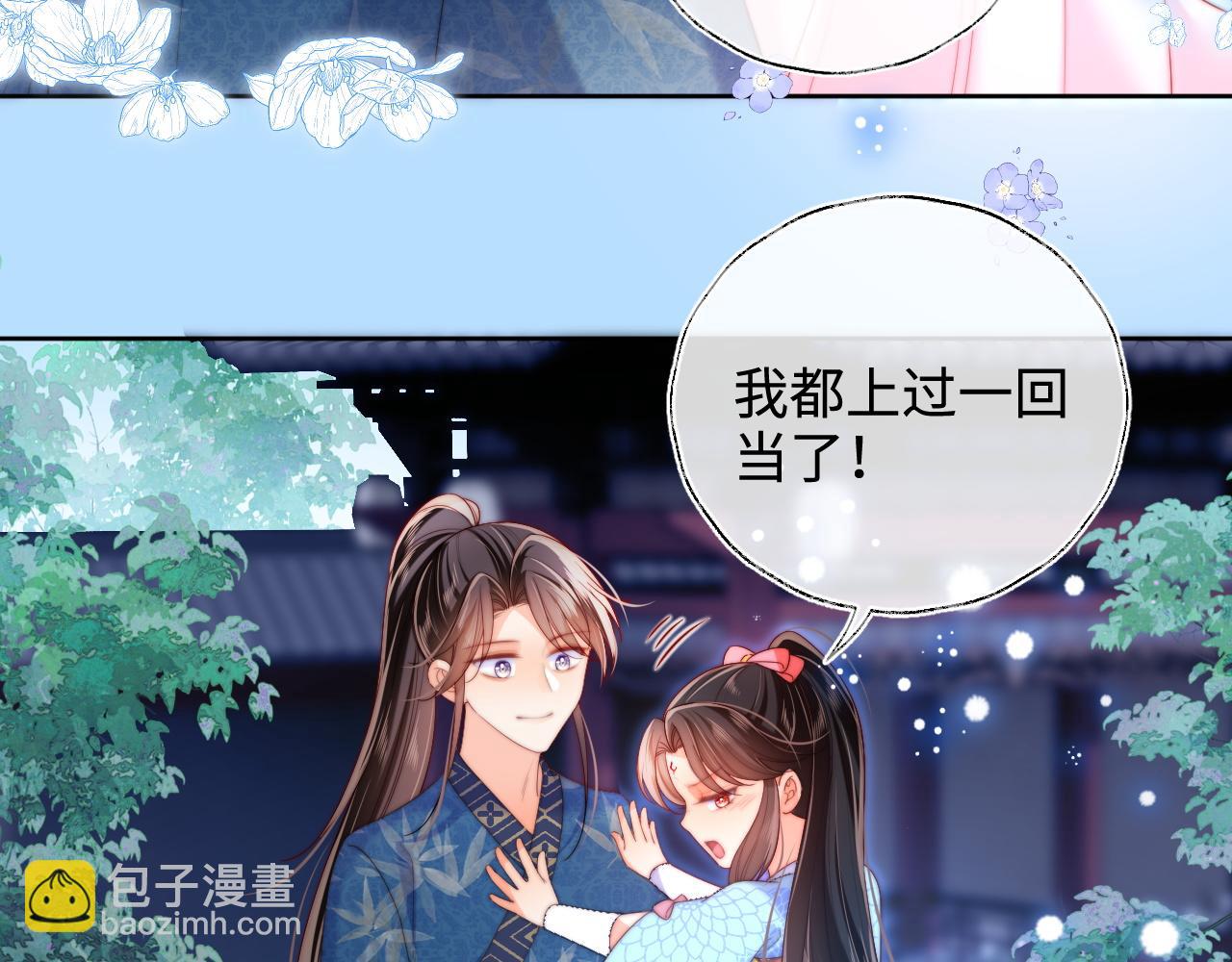 第66话 被亲了的感觉很开心26