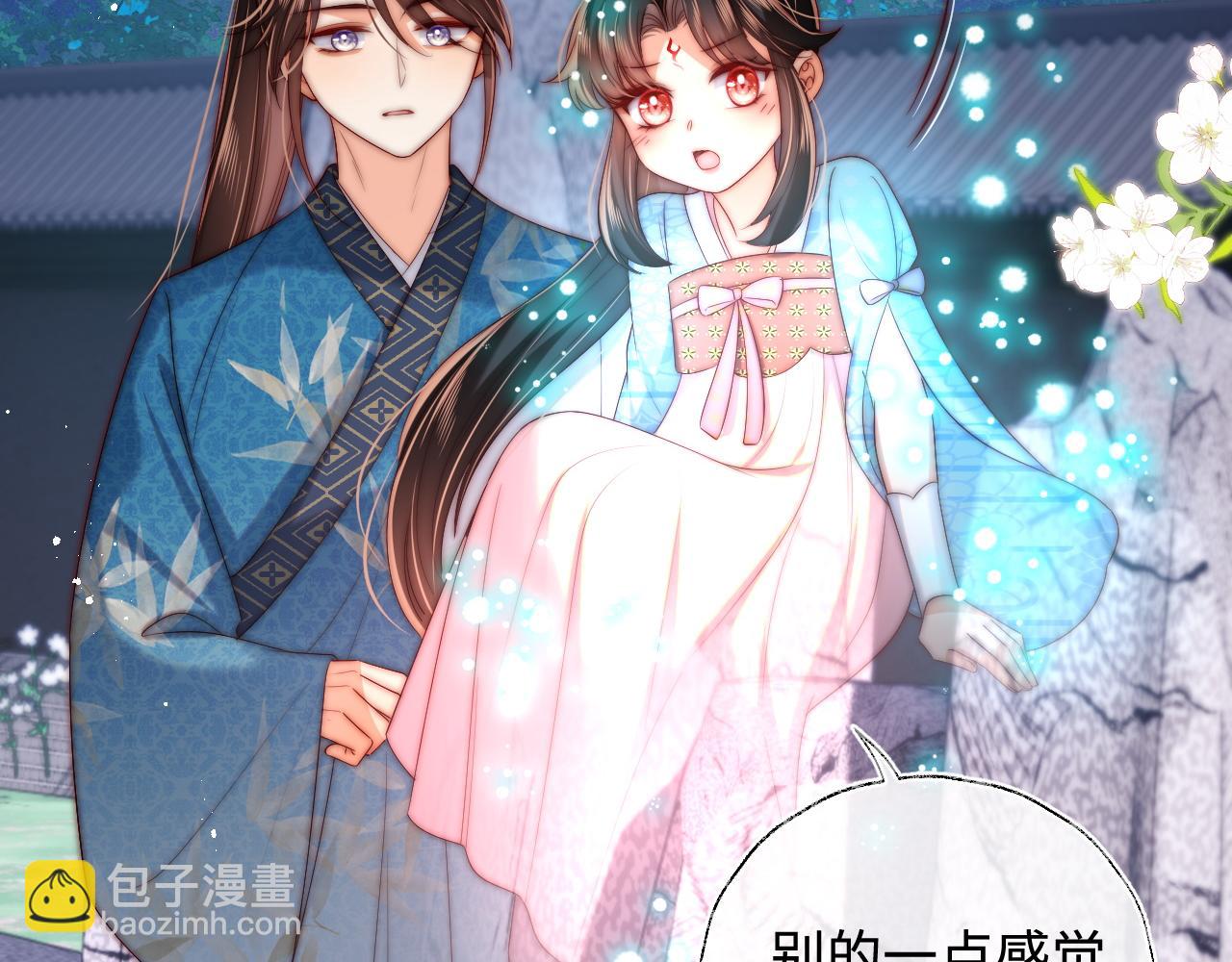 第66话 被亲了的感觉很开心4