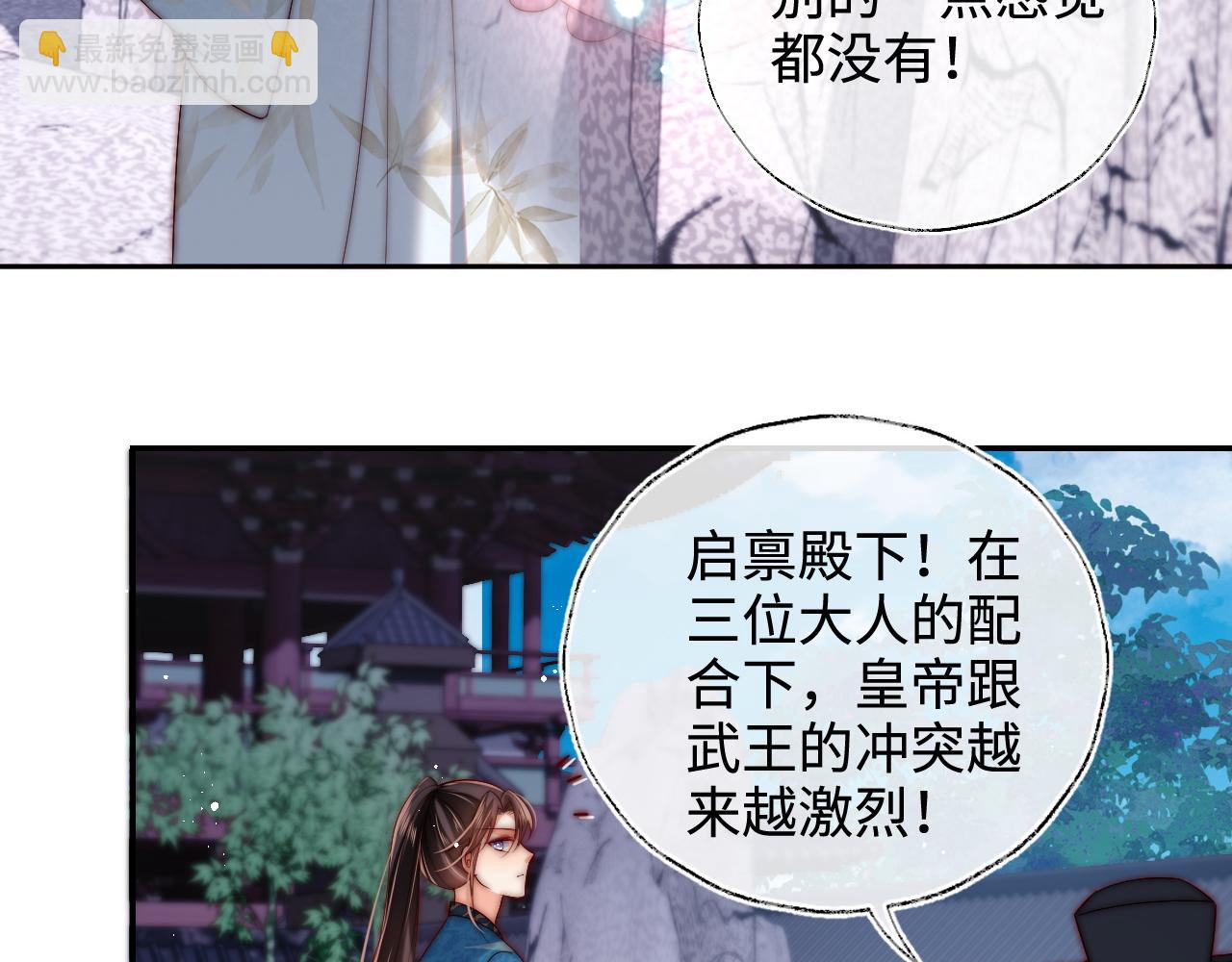 第66话 被亲了的感觉很开心5