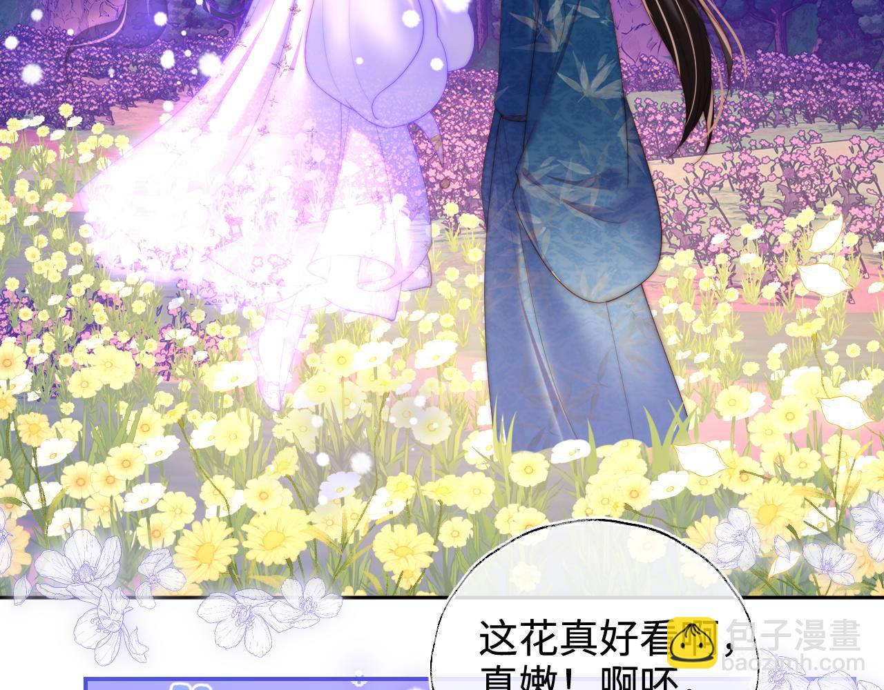 第66话 被亲了的感觉很开心56