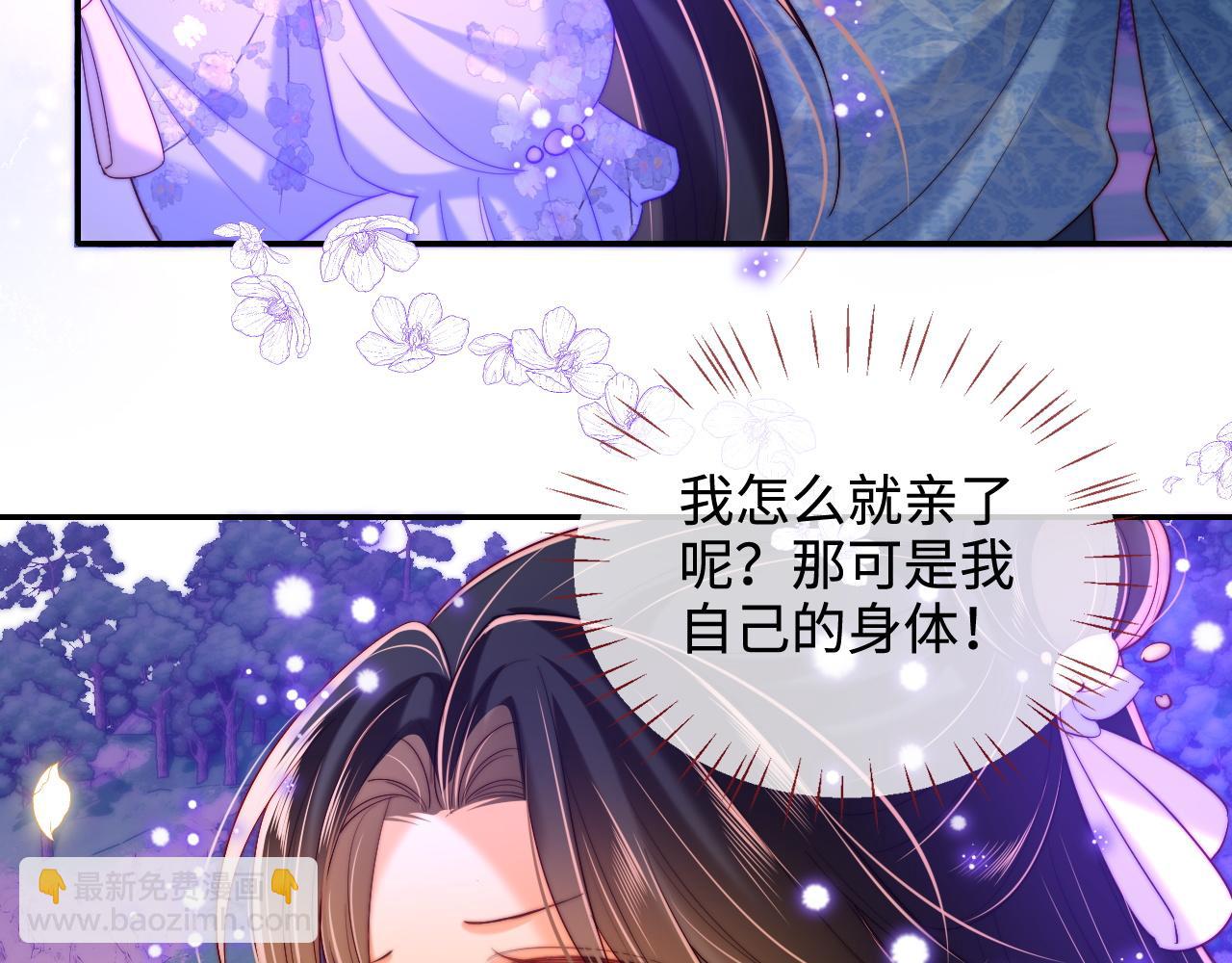 第66话 被亲了的感觉很开心63