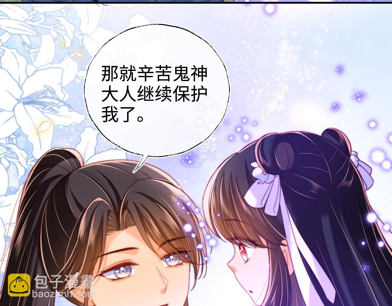 第66话 被亲了的感觉很开心69