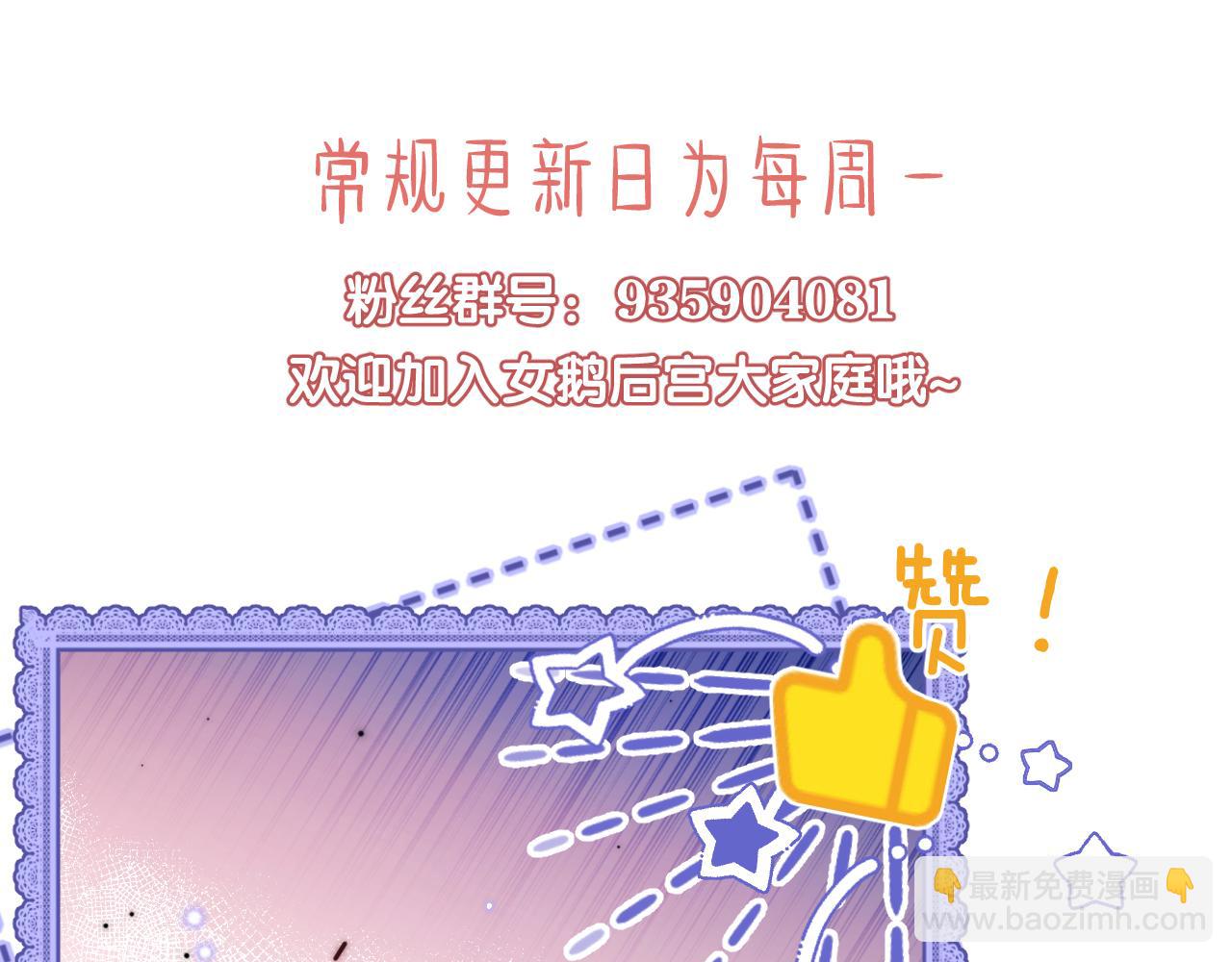 第66话 被亲了的感觉很开心77
