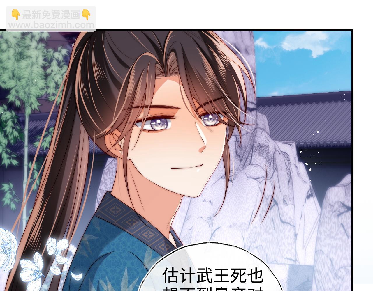 第66话 被亲了的感觉很开心8
