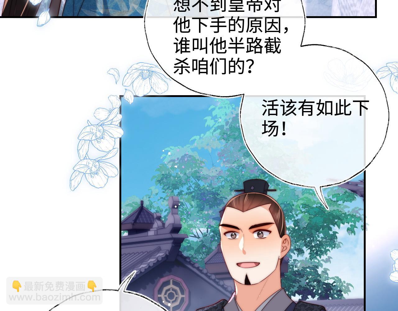 第66话 被亲了的感觉很开心9