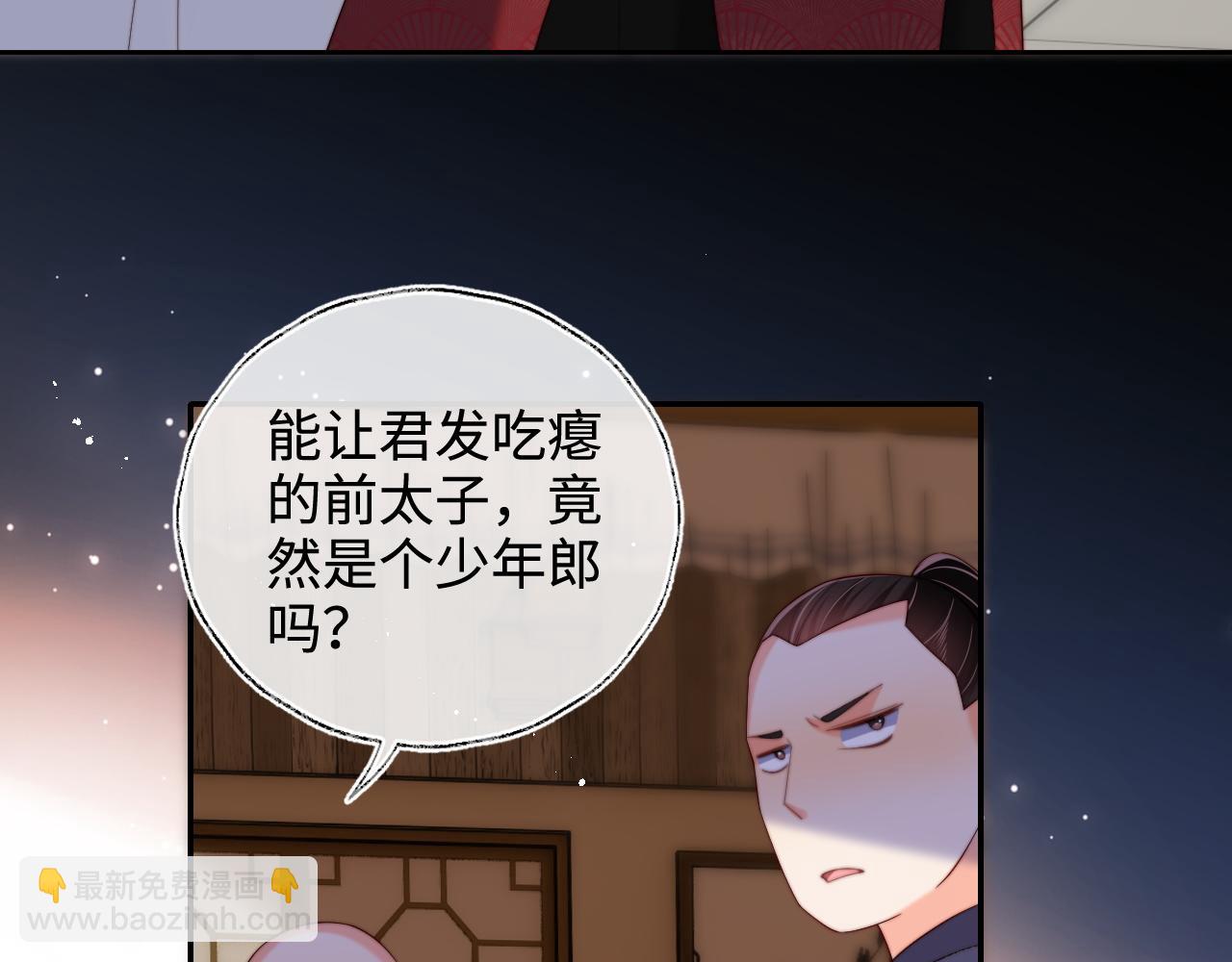 第67话 尴尬，撞见他沐浴12
