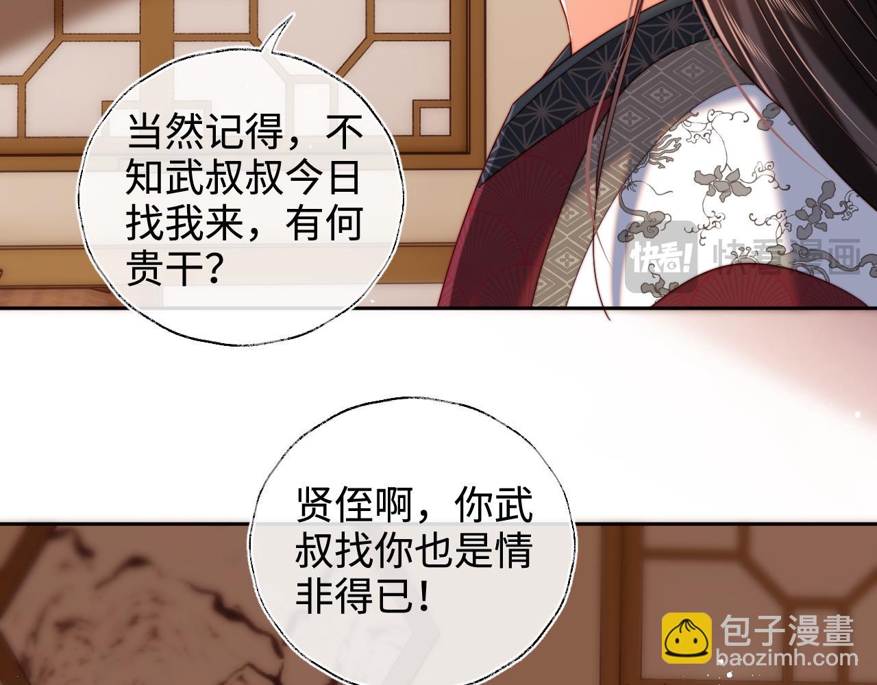 第67话 尴尬，撞见他沐浴17