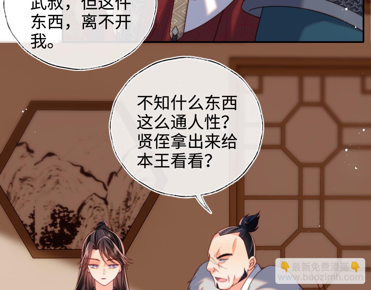 第67话 尴尬，撞见他沐浴25