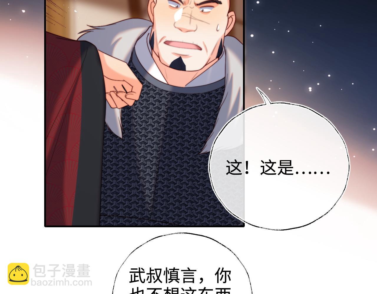 第67话 尴尬，撞见他沐浴27