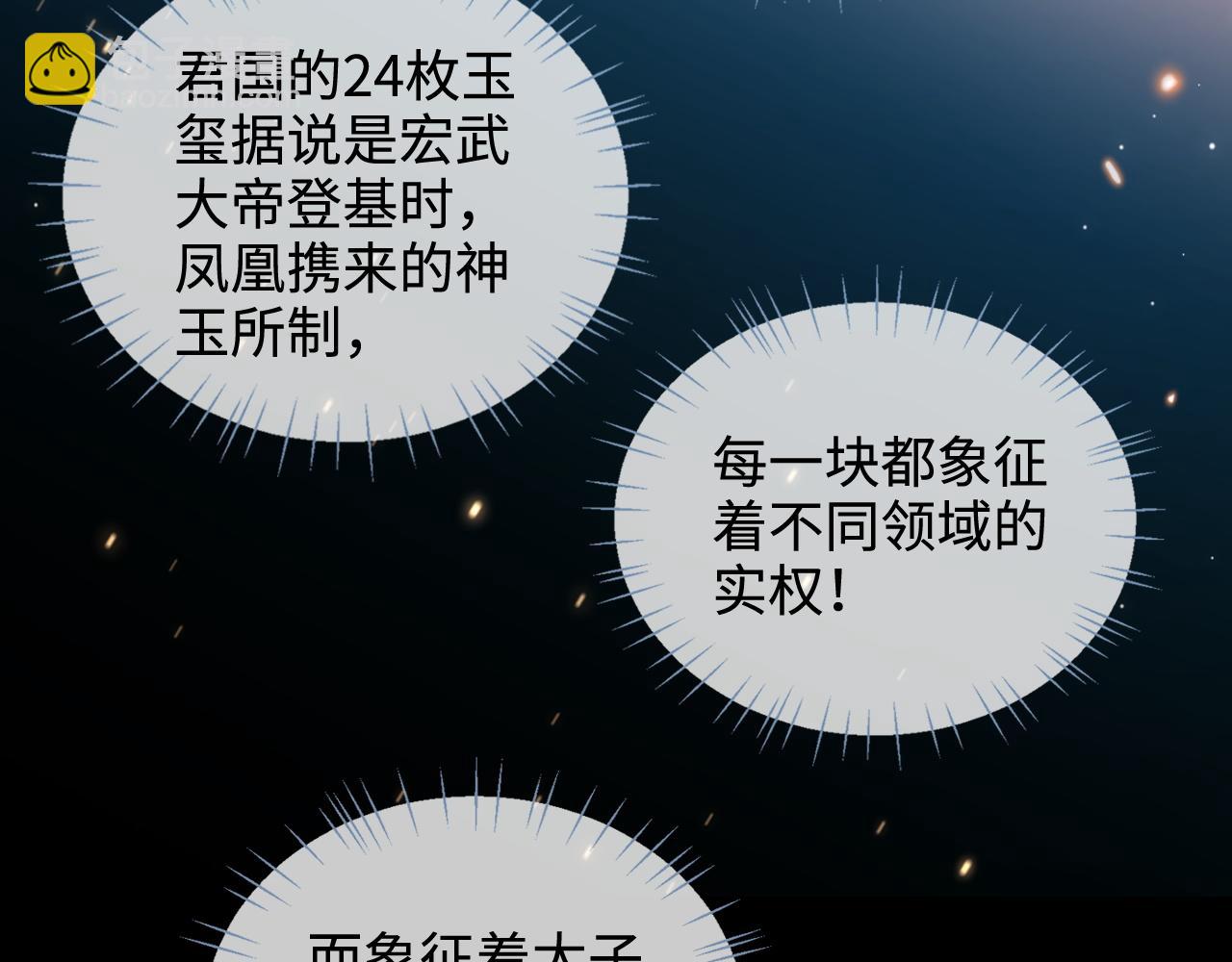 第67话 尴尬，撞见他沐浴31