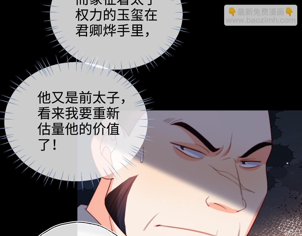 第67话 尴尬，撞见他沐浴32
