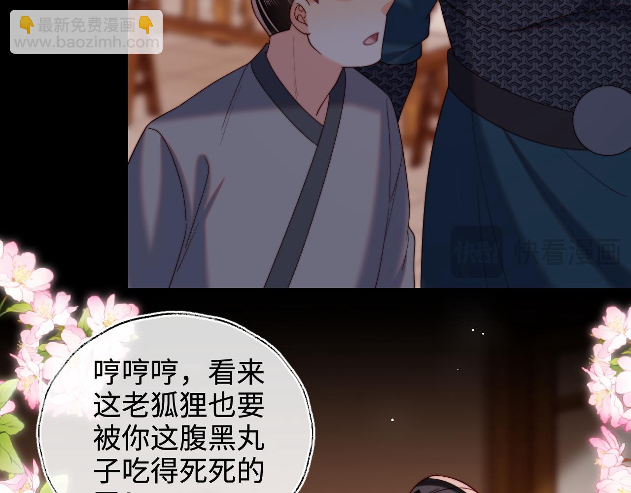 第67话 尴尬，撞见他沐浴36