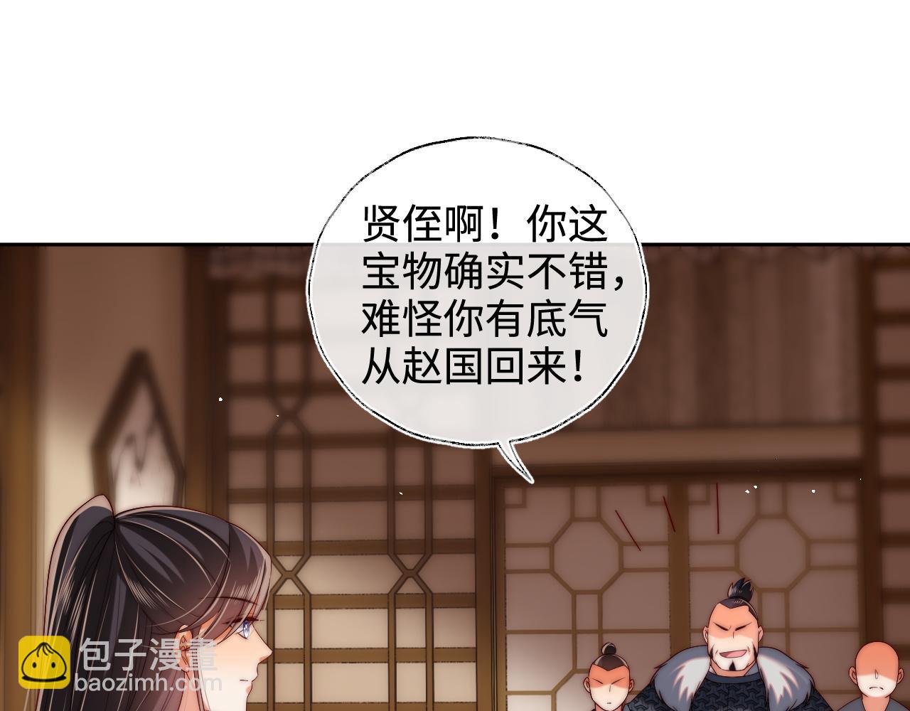 第67话 尴尬，撞见他沐浴42