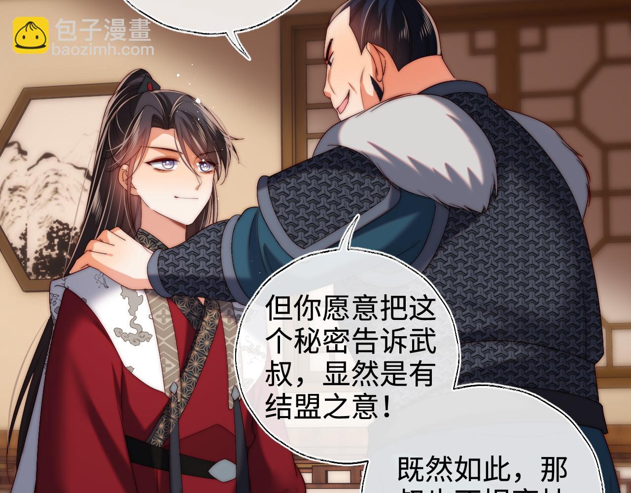 第67话 尴尬，撞见他沐浴44