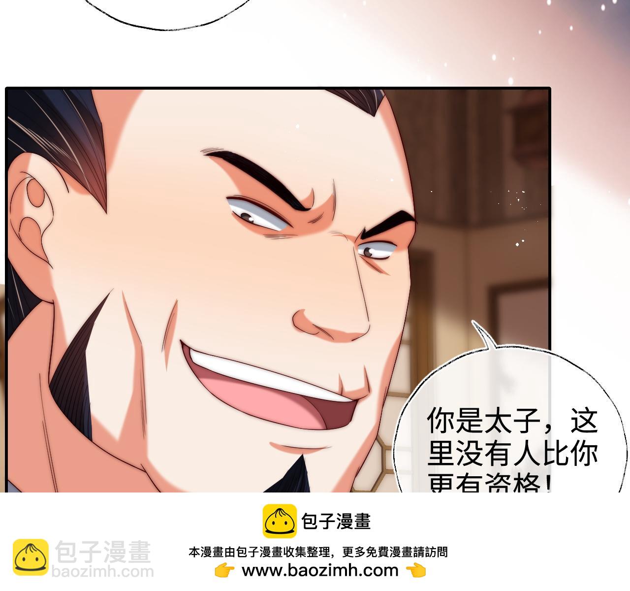 第67话 尴尬，撞见他沐浴53