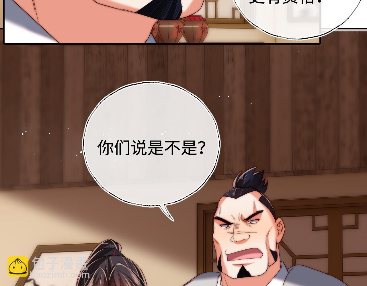 第67话 尴尬，撞见他沐浴54