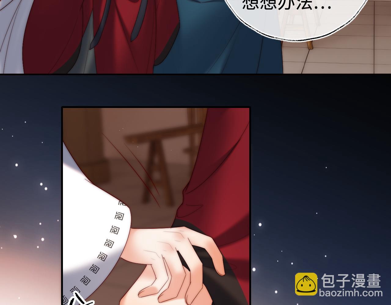第67话 尴尬，撞见他沐浴59