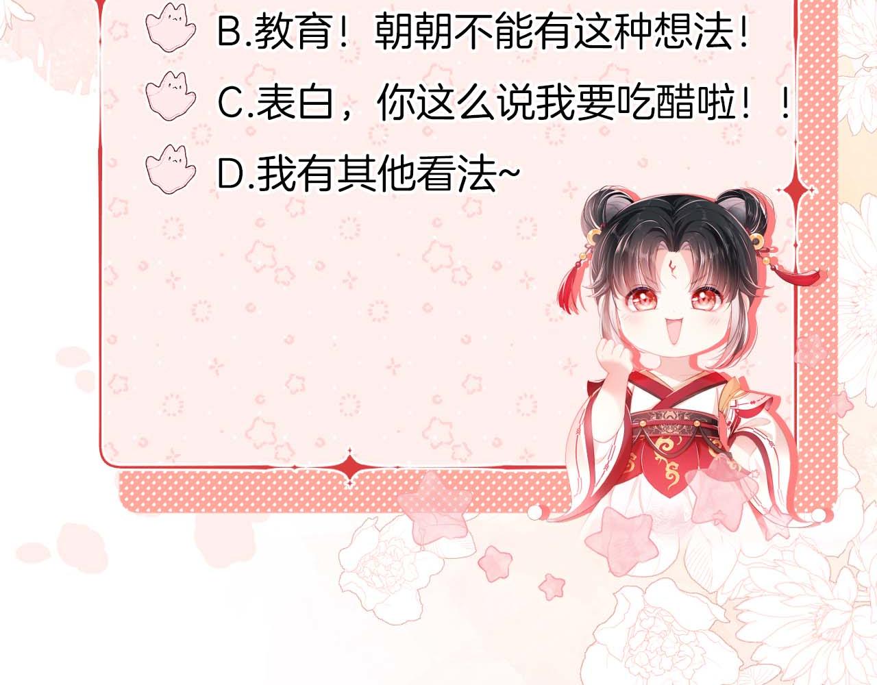 第67话 尴尬，撞见他沐浴85