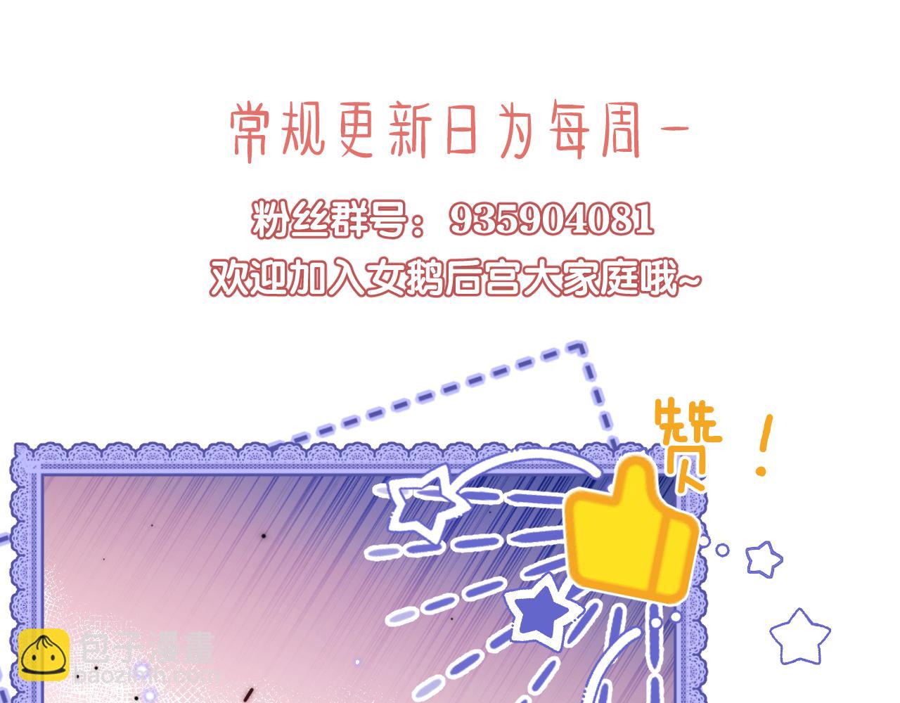 第67话 尴尬，撞见他沐浴87