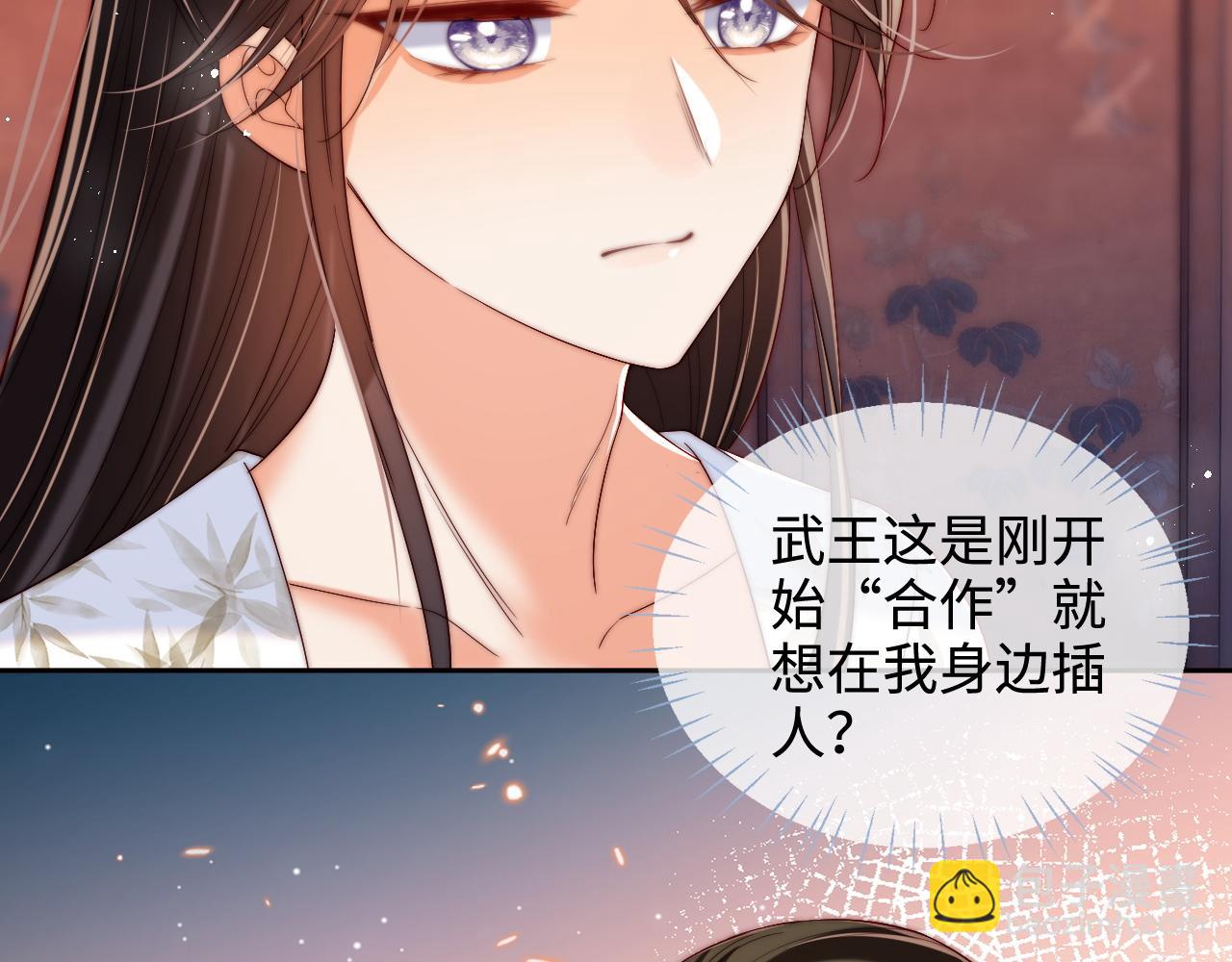 第68话 美人上门，君卿烨能把持住吗？10