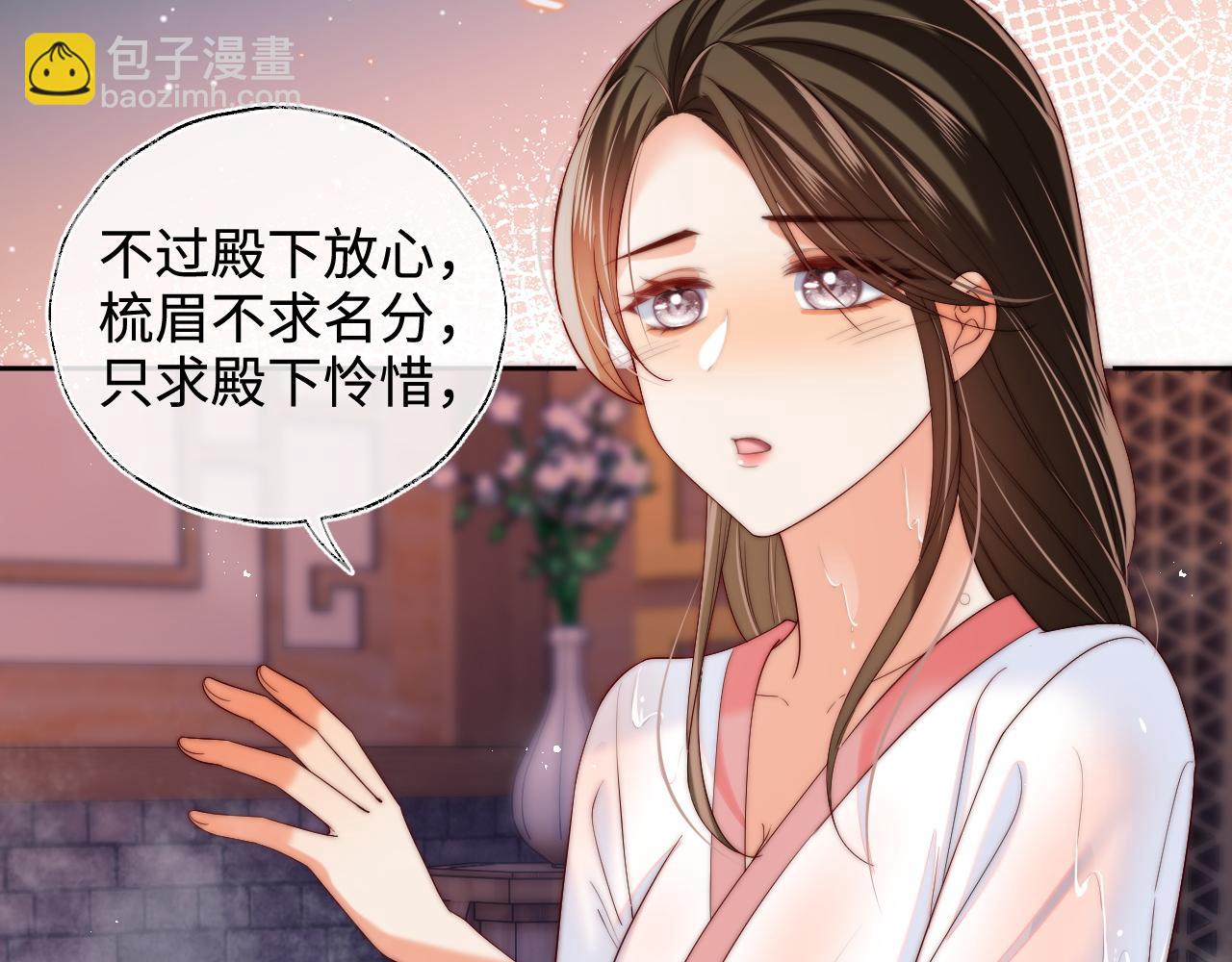 第68话 美人上门，君卿烨能把持住吗？11