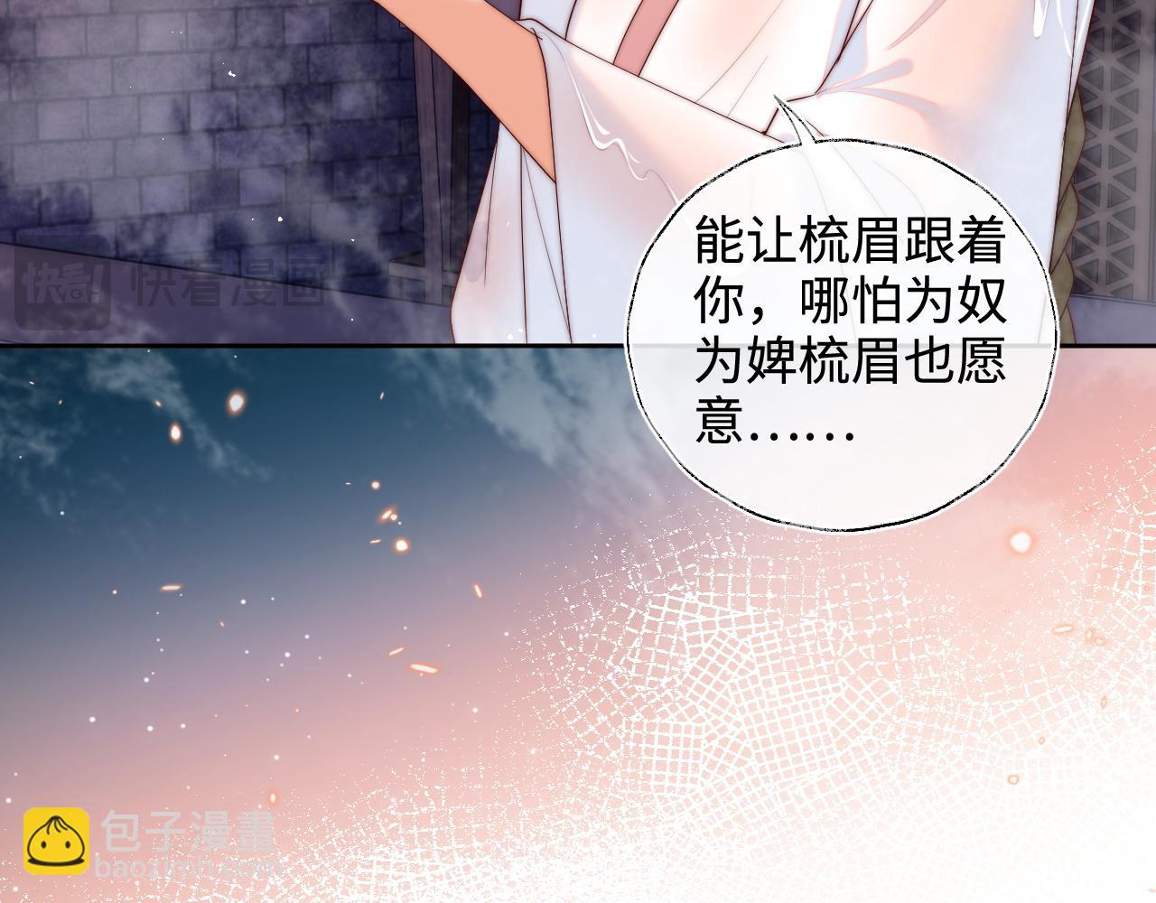 第68话 美人上门，君卿烨能把持住吗？12