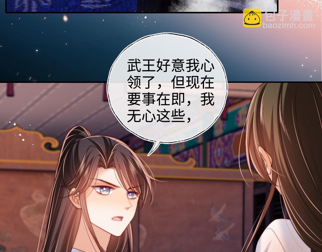 第68话 美人上门，君卿烨能把持住吗？15
