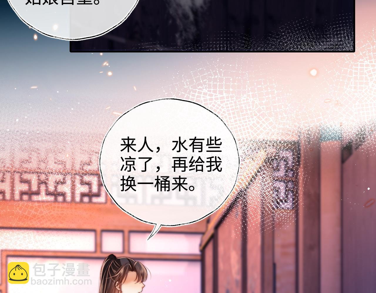 第68话 美人上门，君卿烨能把持住吗？18