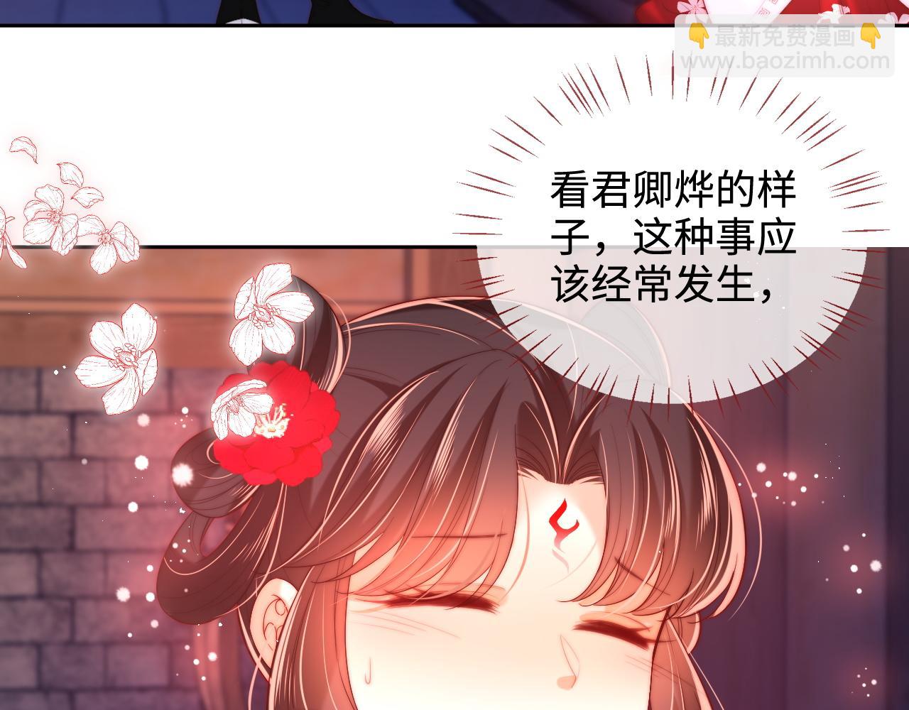 第68话 美人上门，君卿烨能把持住吗？20