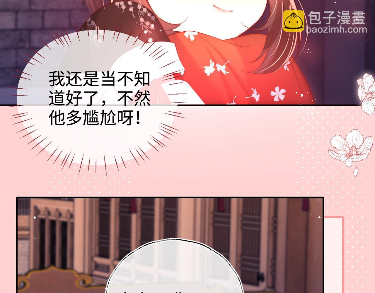 第68话 美人上门，君卿烨能把持住吗？21