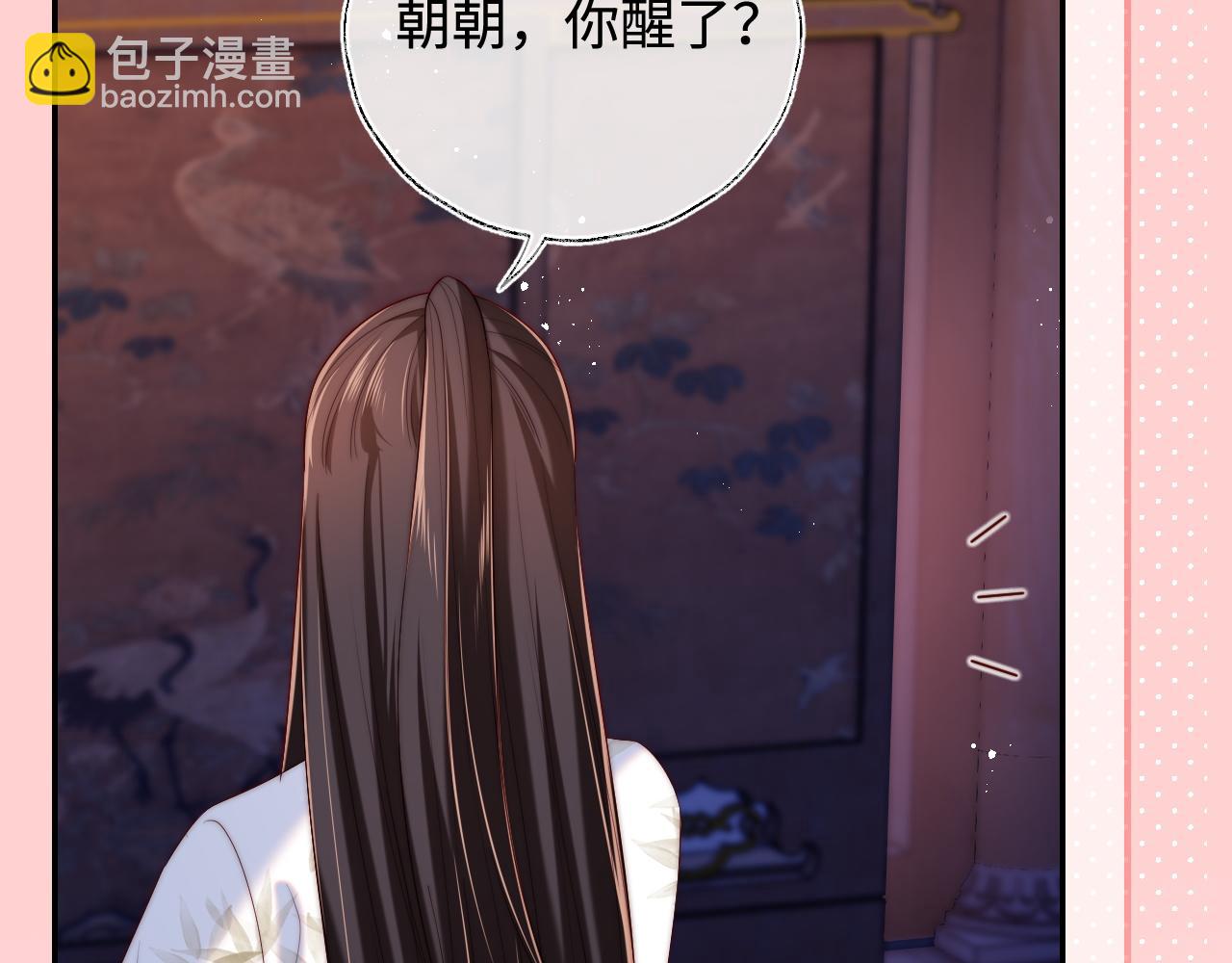 第68话 美人上门，君卿烨能把持住吗？22