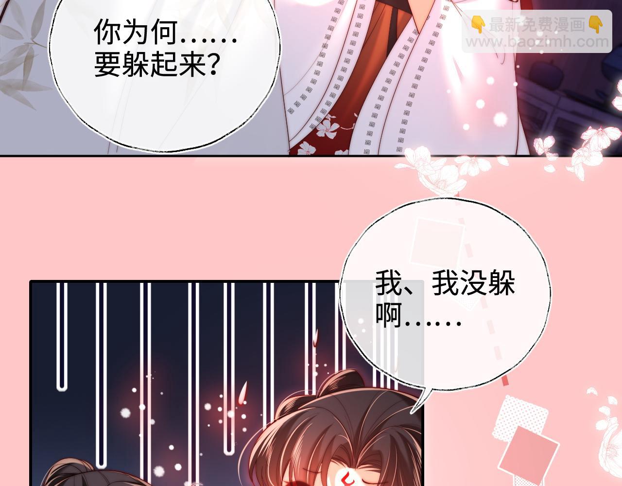 第68话 美人上门，君卿烨能把持住吗？32