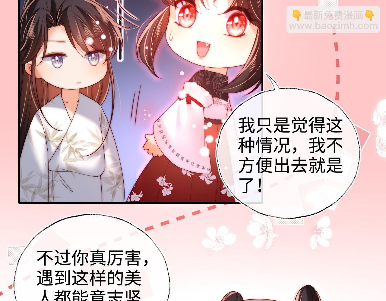 第68话 美人上门，君卿烨能把持住吗？33