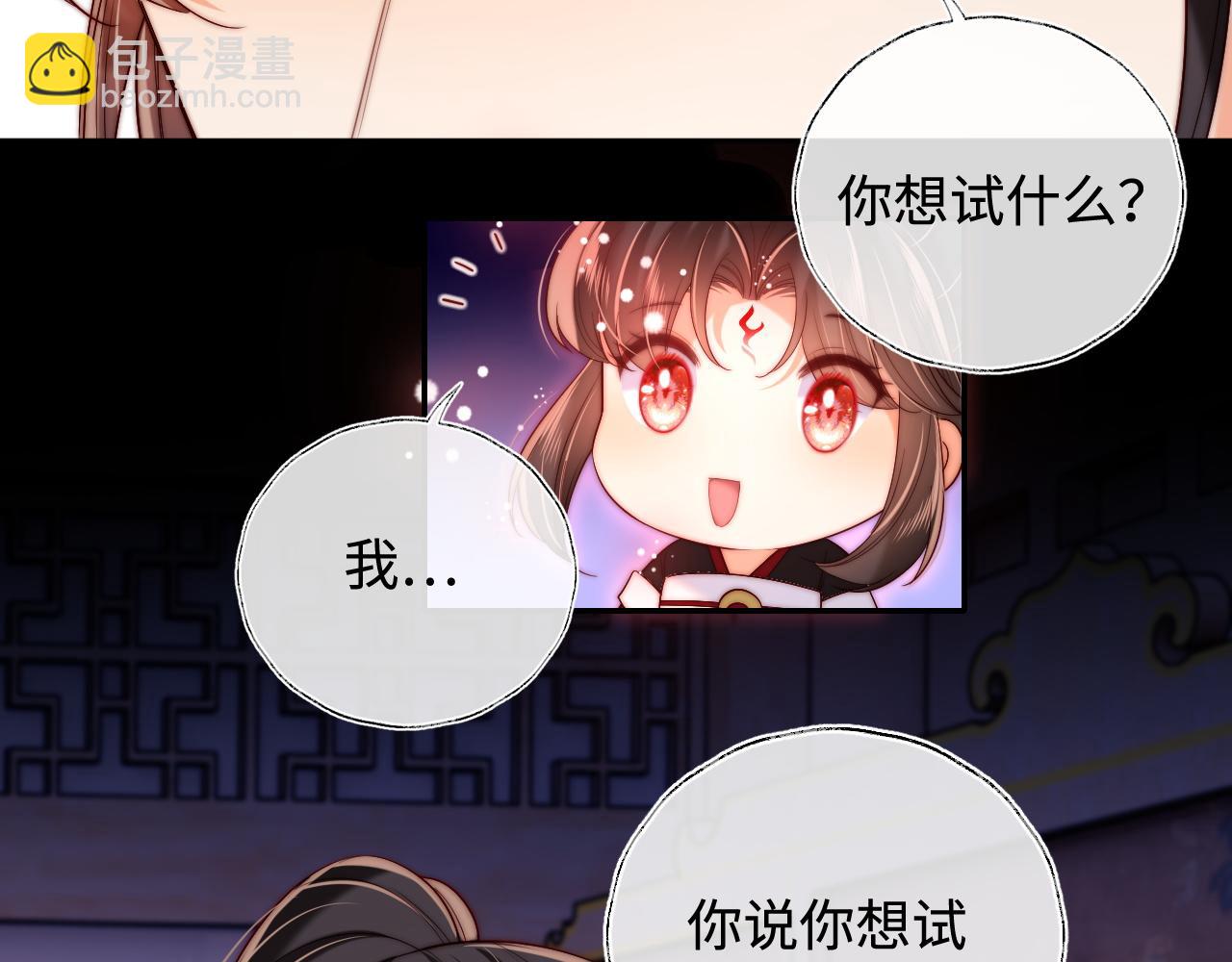 第68话 美人上门，君卿烨能把持住吗？39