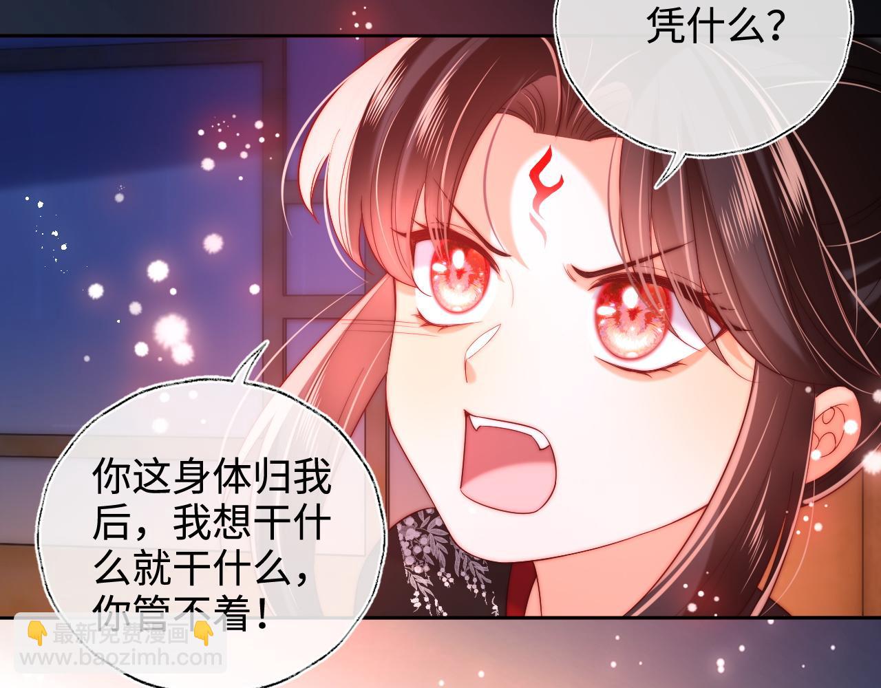 第68话 美人上门，君卿烨能把持住吗？54