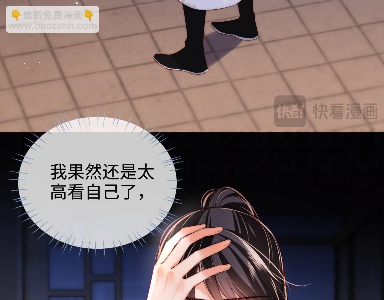 第68话 美人上门，君卿烨能把持住吗？60