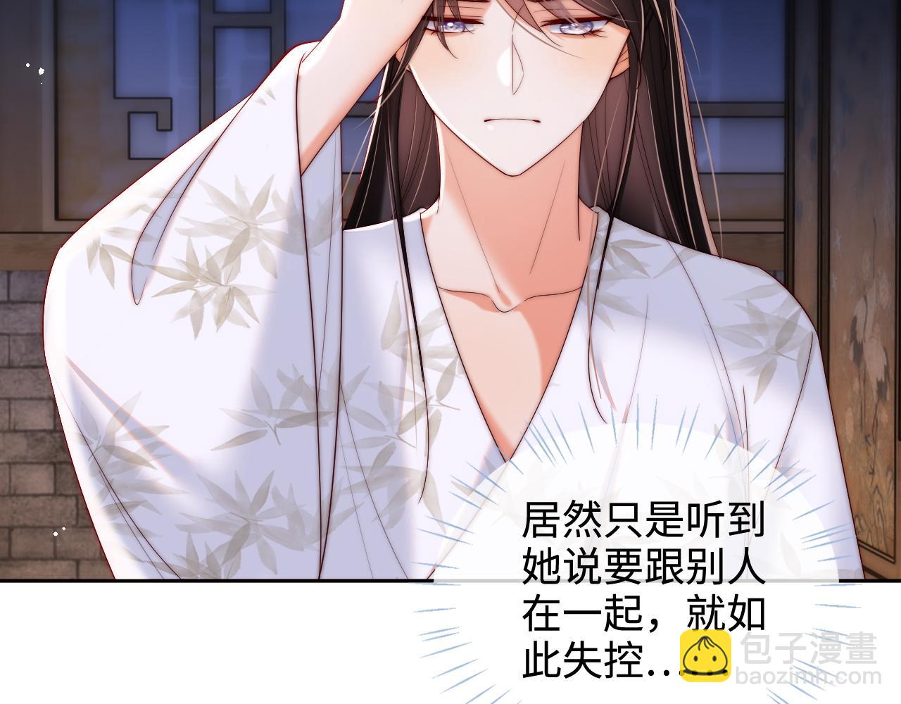 第68话 美人上门，君卿烨能把持住吗？61