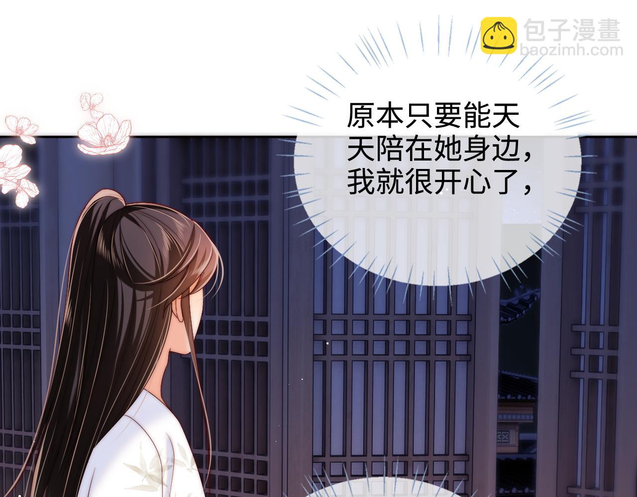 第68话 美人上门，君卿烨能把持住吗？63