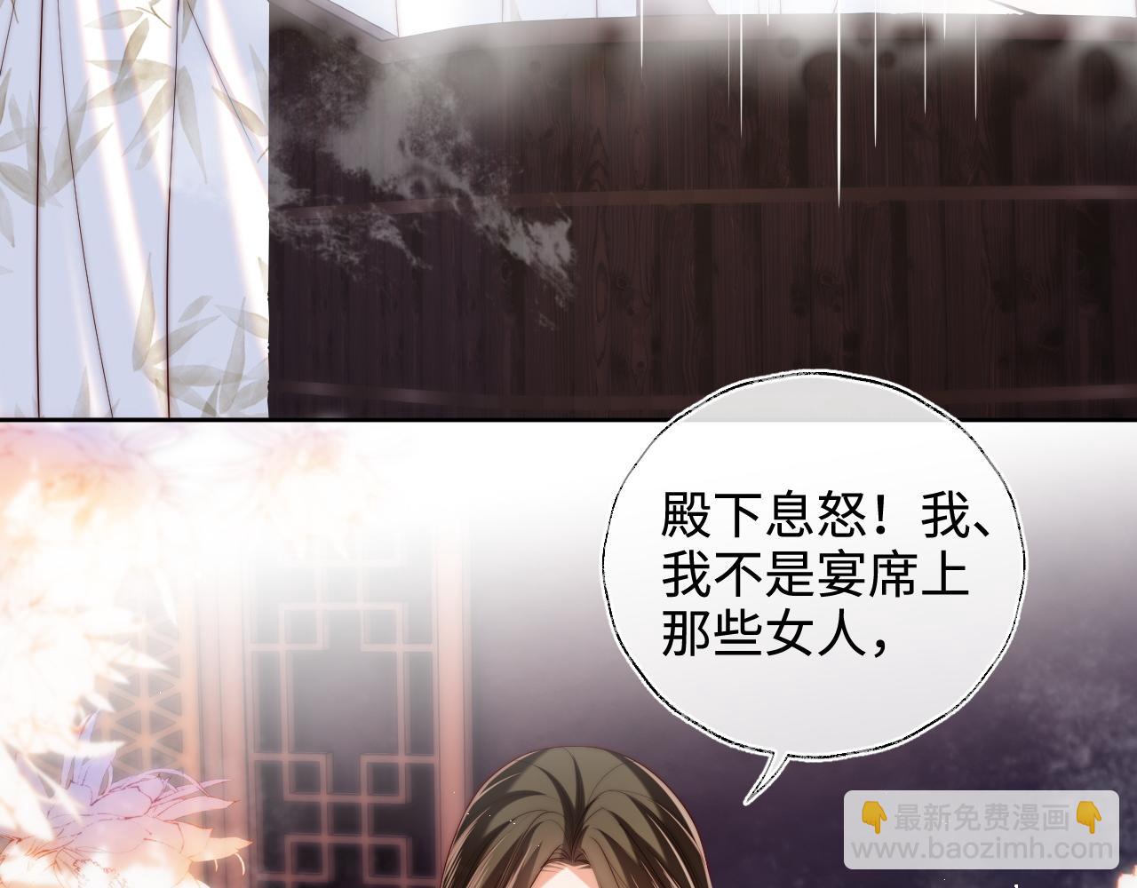 第68话 美人上门，君卿烨能把持住吗？7