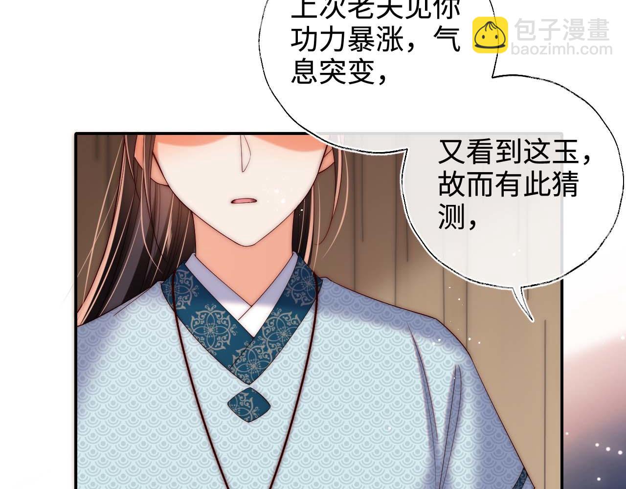 第68话 美人上门，君卿烨能把持住吗？71