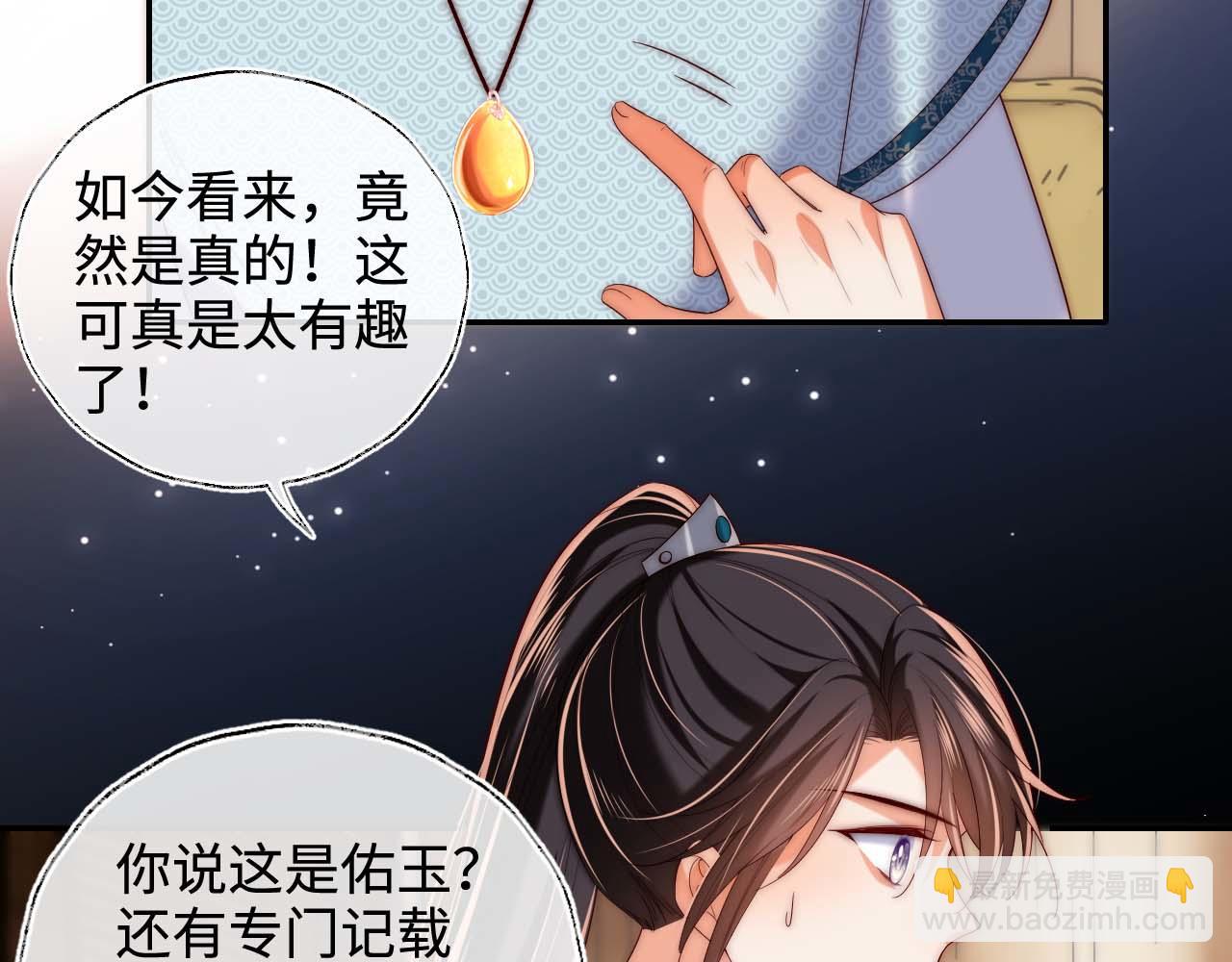 第68话 美人上门，君卿烨能把持住吗？72