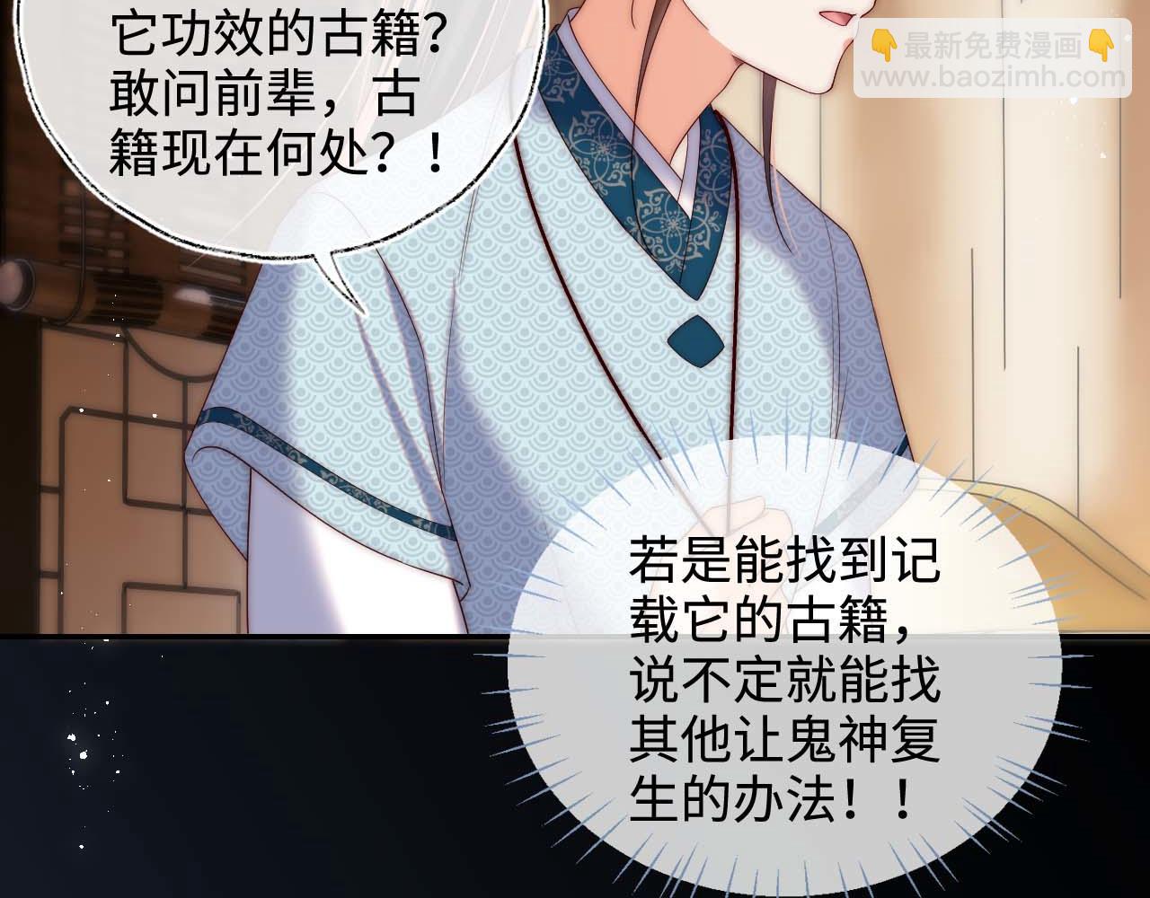第68话 美人上门，君卿烨能把持住吗？73